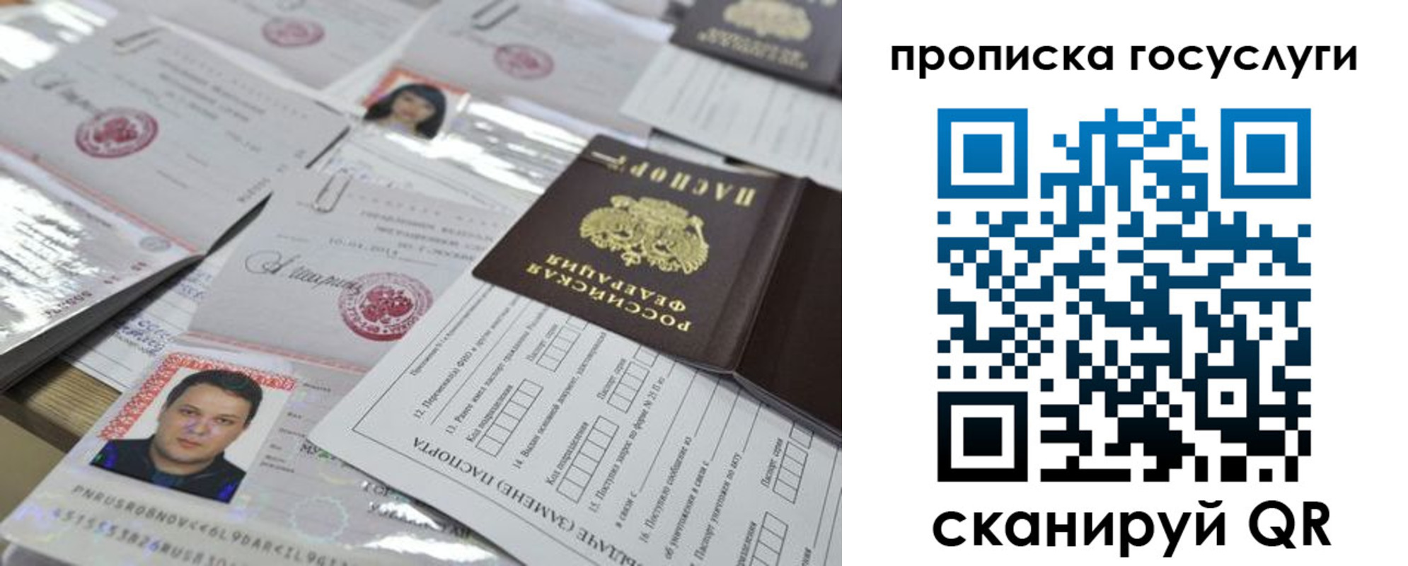 временная регистрация госуслуги в Вытегре