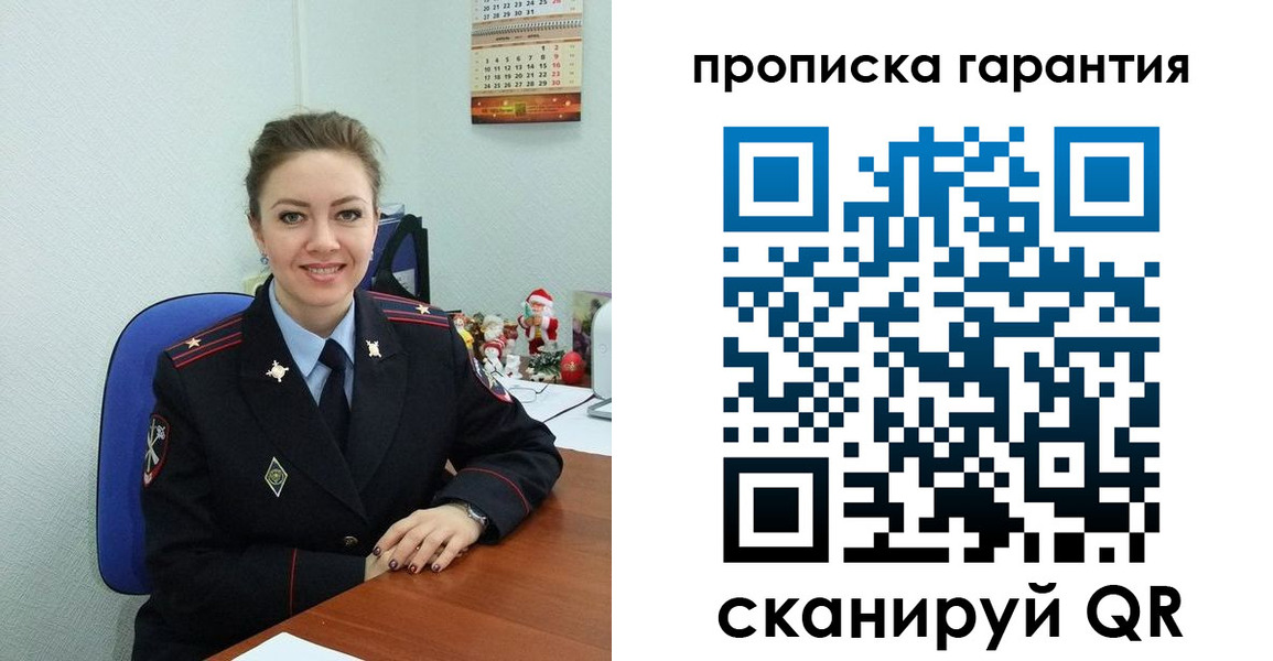 прописка штамп в Вытегре