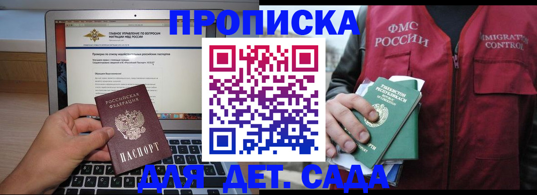 временная регистрация законно в Вытегре