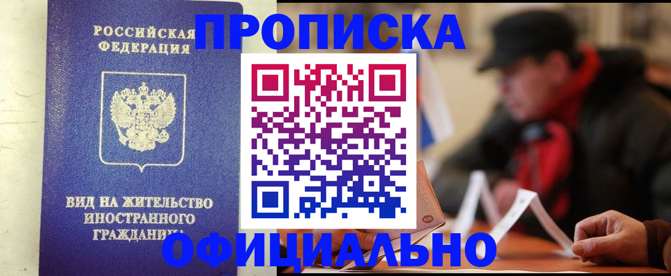 регистрация в Вытегре