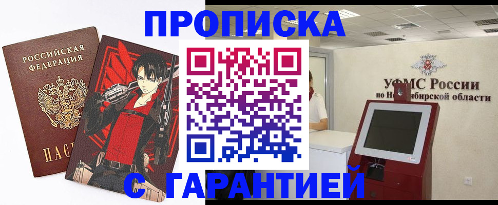 прописка паспорт в Вытегре