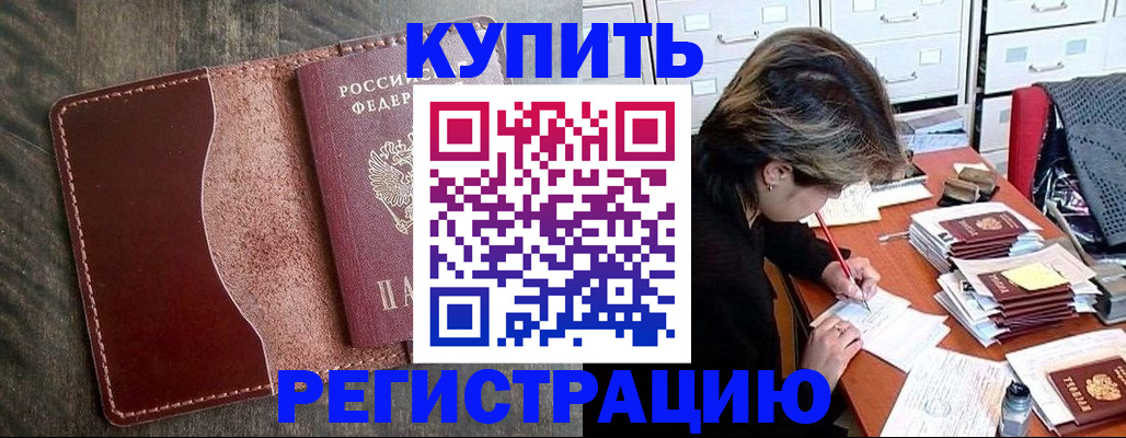 временная регистрация 2025 в Вытегре