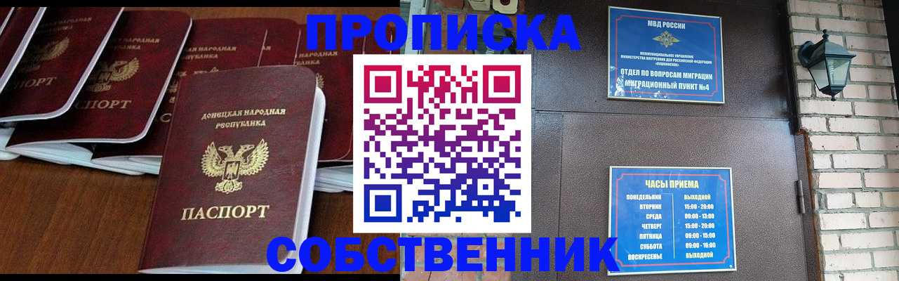 прописка регистрация в Вытегре