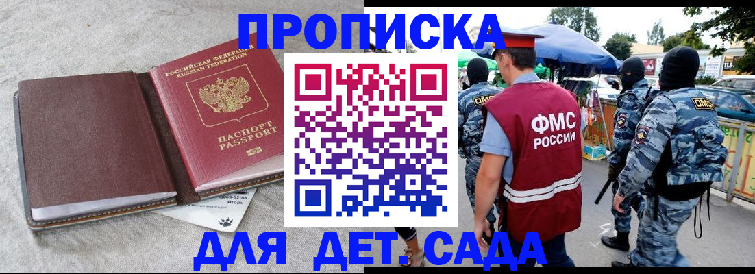 временная прописка в Вытегре
