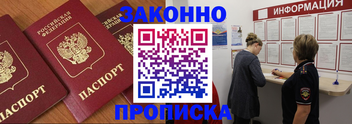 временная регистрация для школы в Вытегре