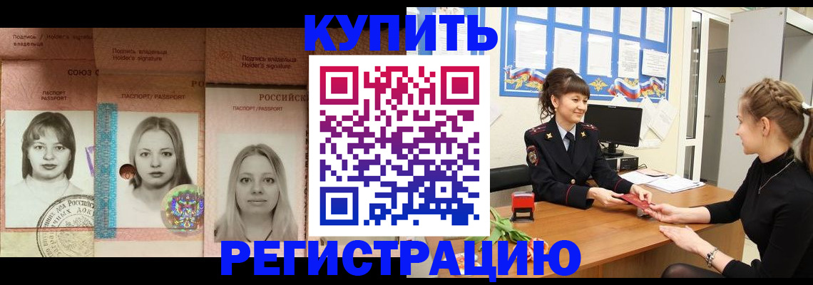 прописка иностранных граждан в Вытегре